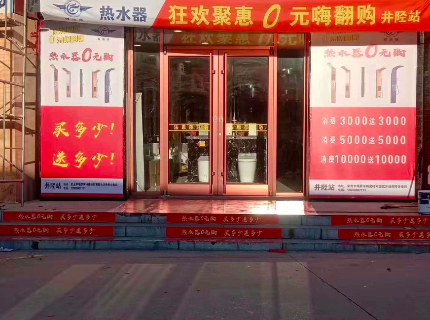 歐沐潔集成熱水器 “狂歡聚惠，0元嗨翻購”河北站活動(dòng)開始啦(圖1)